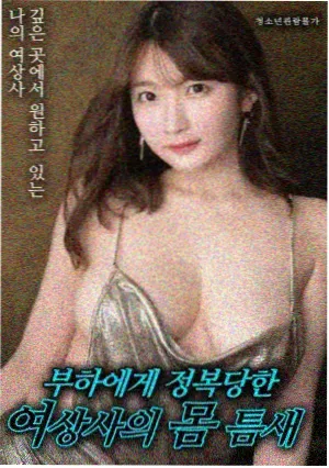 火星孤儿高清在线